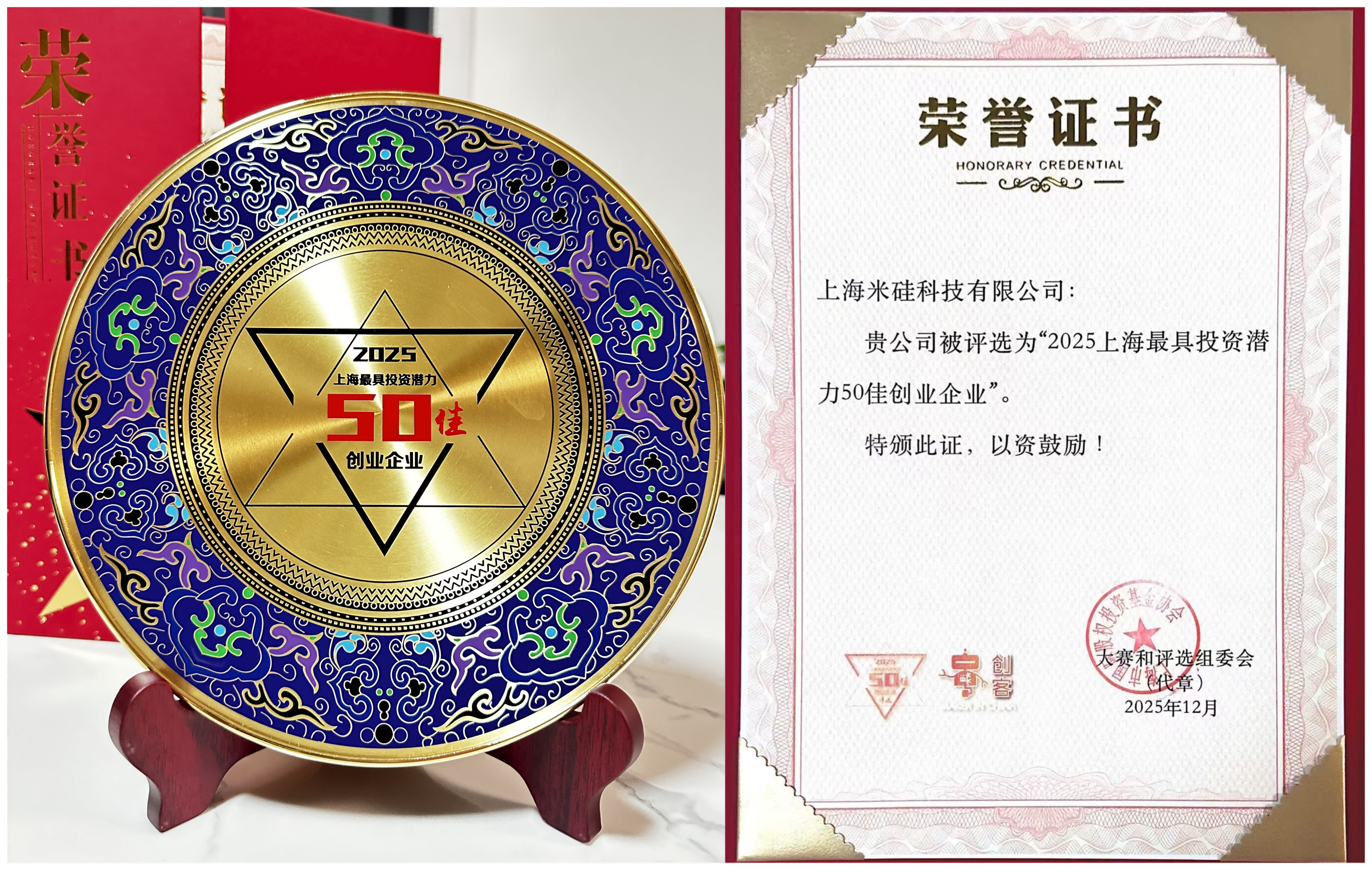 喜讯：祝贺kdpay钱包科技荣获“2025上海最具投资潜力50佳企业”